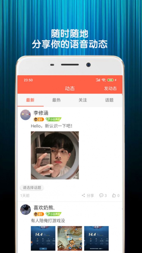 变声器语音包软件