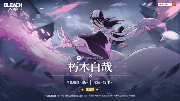 境界刀鸣bilibili版