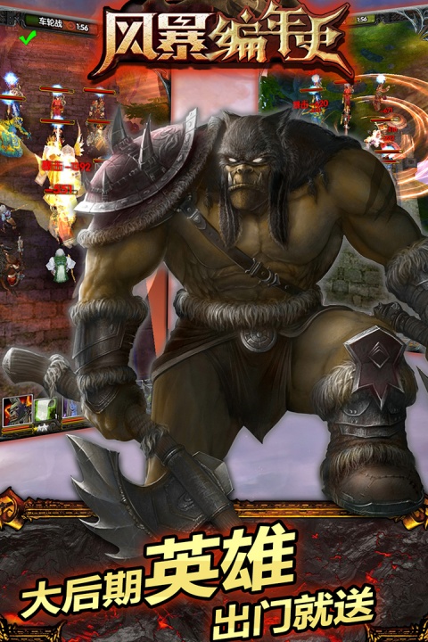 风暴编年史九游版