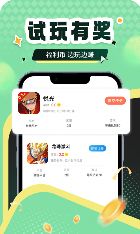 比折玩手游app