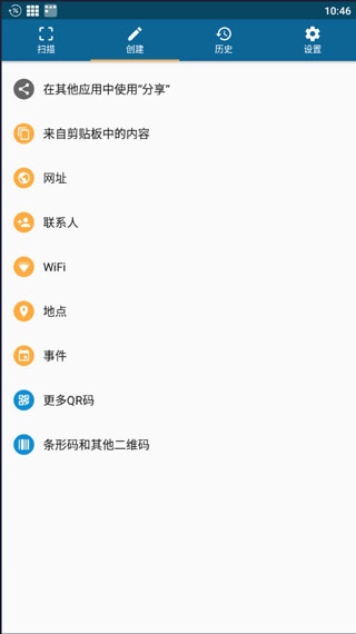 qrbot二维码官方版