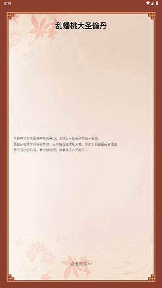 开心图图乐正版