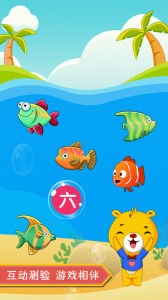 巴比学汉字识字app