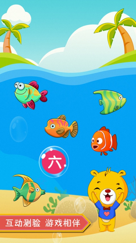 巴比学汉字识字app