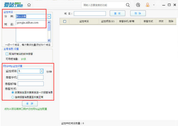爱站seo工具包