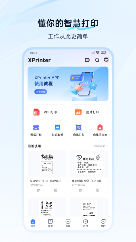 XPrinter