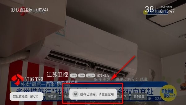 电视家app官方版
