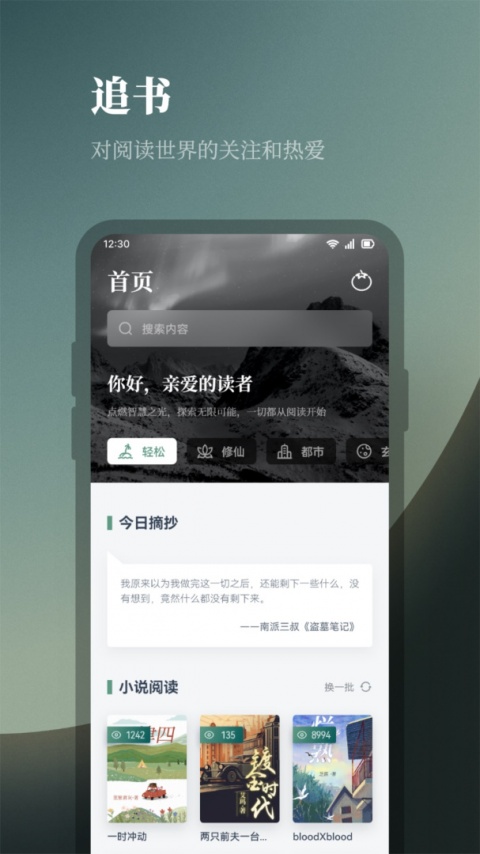 追书大全修改版