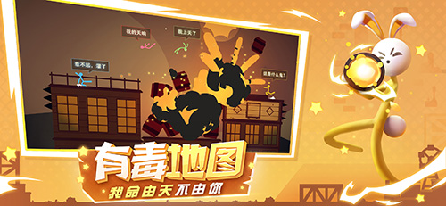 逗斗火柴人测试服