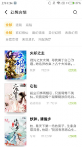 点阅小说大全免费阅读小说