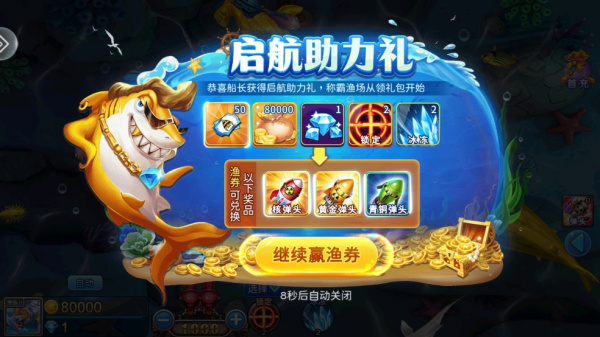 小玛丽捕鱼怀旧版