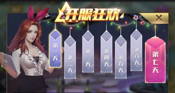 商道高手草花服