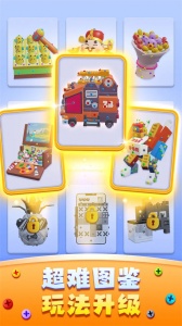 开心拔螺丝官方版