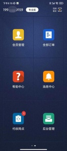 洗衣匠app