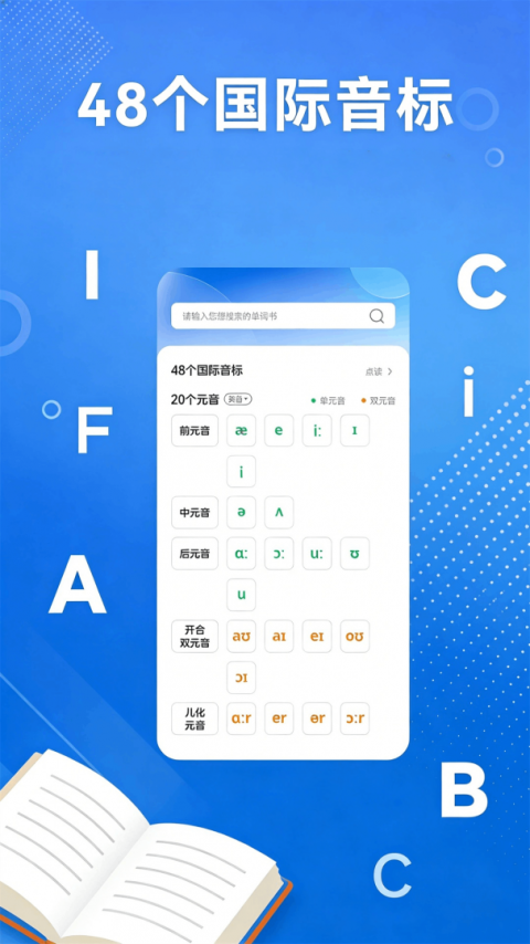 省心英语app最新版