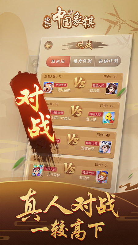 多乐中国象棋最新版