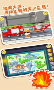 宝宝巴士我是消防员游戏