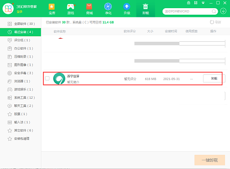 苏宁豆芽客户端