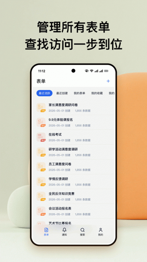 金数据客户端app