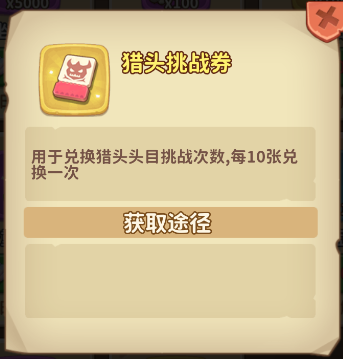 冒险与召唤0.05折