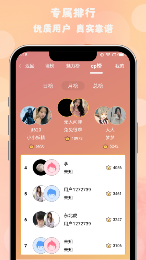 枫叶漂流瓶自动匹配版