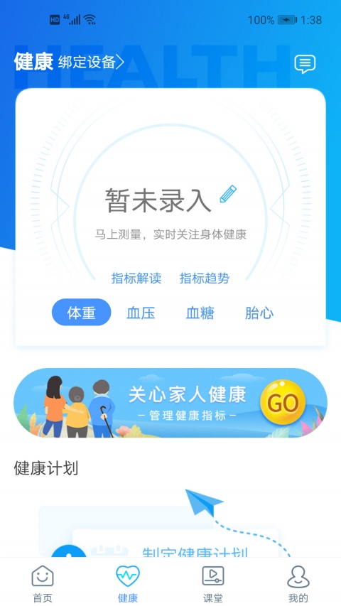 健康武清