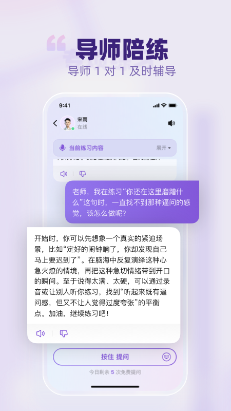 梨花声音研修院app