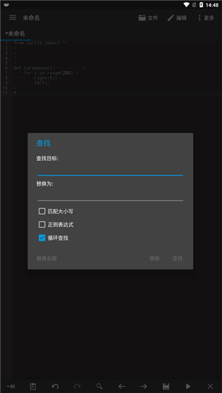 Code Editorvip解锁版