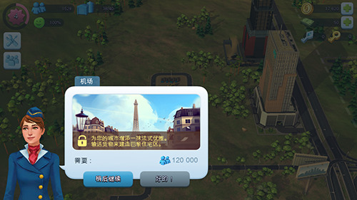 模拟城市我是市长离线版