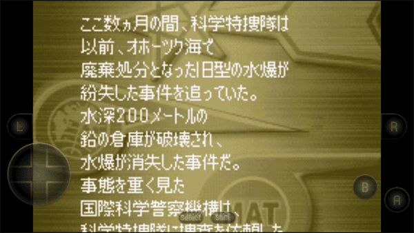 奥特曼警备队怪兽袭击日版
