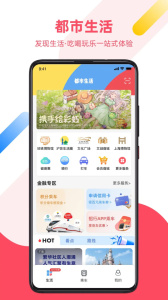 Metro大都会app