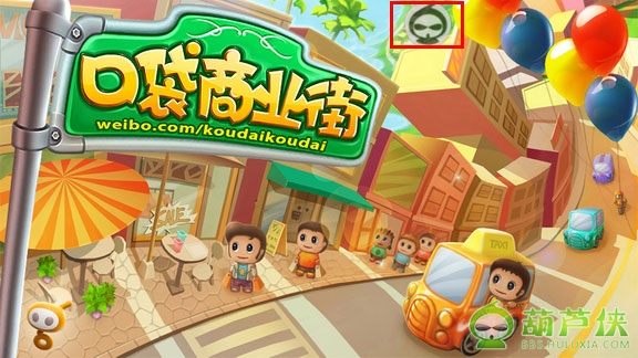 葫芦侠修改器免root版app