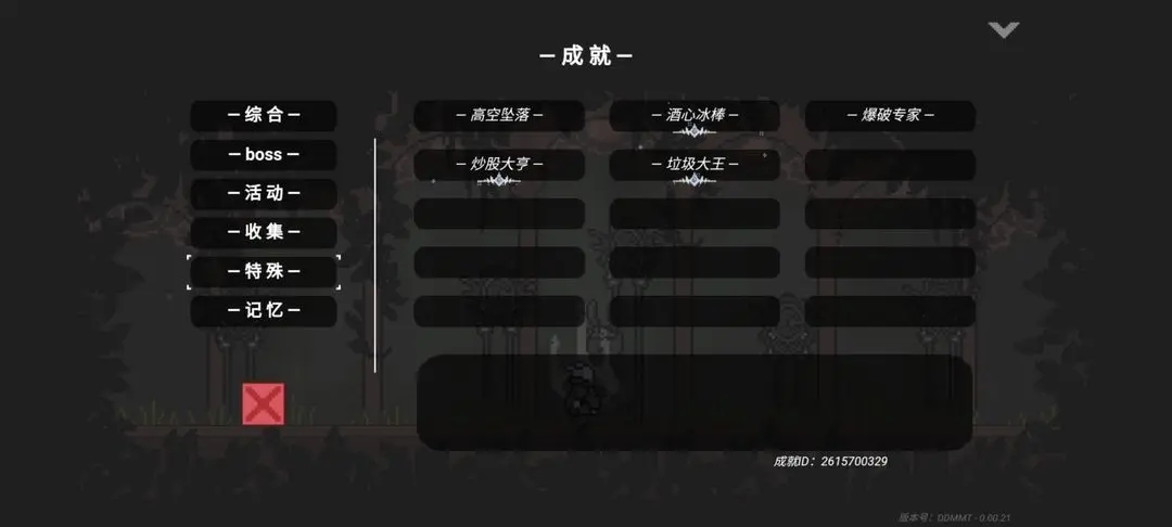 只兔不灭的勇者官方版