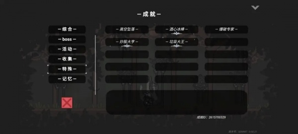 只兔不灭的勇者官方版