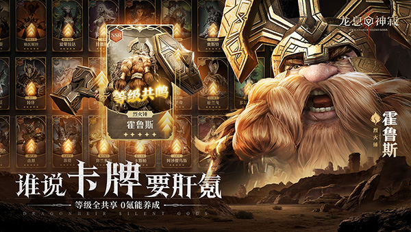 龙息神寂官方版