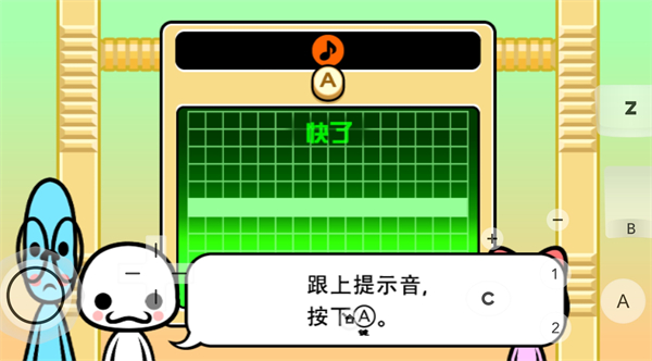 节奏天国汉化版