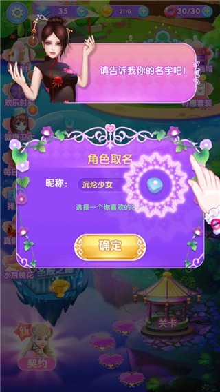 叶罗丽美颜公主