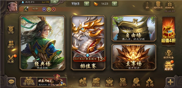 三国杀移动版腾讯版