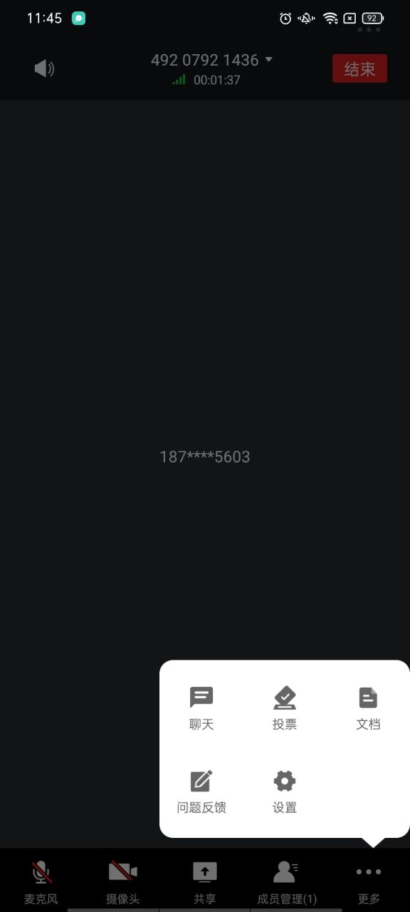 天翼云会议HD