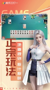 微乐三打一官方版