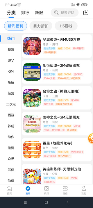 277游戏app官方版