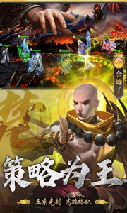 暴走师徒官方版