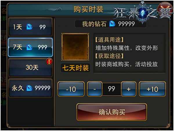 狂暴之翼星耀版