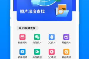 极速数据恢复精灵官方版