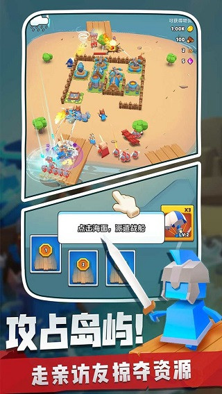 奇兵指挥官手游