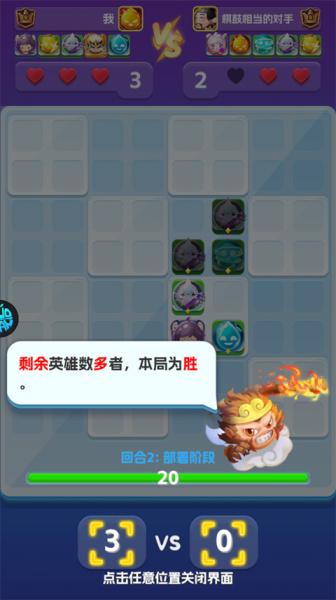 无限英雄官方版