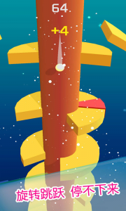 球球跳一跳游戏
