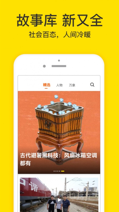梨视频国际版
