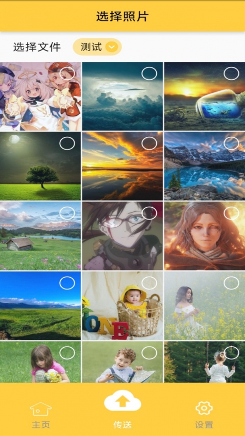 照片家app