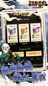 倚天逍遥录0.1折